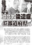 週刊大衆 2022年10月17日・24日号