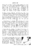 週刊大衆 2022年10月17日・24日号