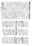 週刊大衆 2022年10月17日・24日号