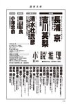 週刊大衆 2022年10月17日・24日号