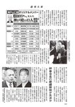 週刊大衆 2022年10月17日・24日号