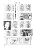 週刊大衆 2022年10月17日・24日号