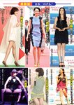 週刊大衆 2022年10月17日・24日号