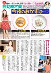 週刊大衆 2022年10月17日・24日号