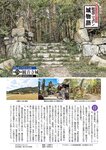 週刊大衆 2022年10月17日・24日号