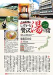 週刊大衆 2022年10月17日・24日号