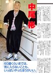 週刊大衆 2022年10月17日・24日号