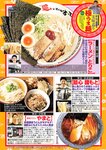 週刊大衆 2022年10月17日・24日号