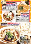 週刊大衆 2022年10月17日・24日号