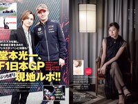 [Weekly Playboy] 2022 No.44 (高田里穂 いけちゃん 堤礼実 藤木由貴 Liyuu 宮瀬なこ 斎藤恭代 他)
