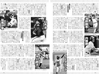 [Weekly Playboy] 2022 No.44 (高田里穂 いけちゃん 堤礼実 藤木由貴 Liyuu 宮瀬なこ 斎藤恭代 他)