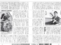 [Weekly Playboy] 2022 No.44 (高田里穂 いけちゃん 堤礼実 藤木由貴 Liyuu 宮瀬なこ 斎藤恭代 他)