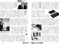 [Weekly Playboy] 2022 No.44 (高田里穂 いけちゃん 堤礼実 藤木由貴 Liyuu 宮瀬なこ 斎藤恭代 他)
