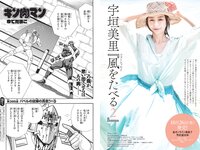 [Weekly Playboy] 2022 No.44 (高田里穂 いけちゃん 堤礼実 藤木由貴 Liyuu 宮瀬なこ 斎藤恭代 他)