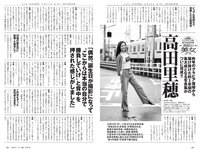 [Weekly Playboy] 2022 No.44 (高田里穂 いけちゃん 堤礼実 藤木由貴 Liyuu 宮瀬なこ 斎藤恭代 他)