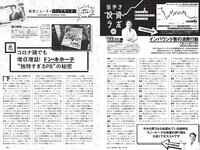 [Weekly Playboy] 2022 No.44 (高田里穂 いけちゃん 堤礼実 藤木由貴 Liyuu 宮瀬なこ 斎藤恭代 他)