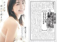 [Weekly Playboy] 2022 No.44 (高田里穂 いけちゃん 堤礼実 藤木由貴 Liyuu 宮瀬なこ 斎藤恭代 他)