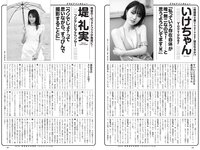 [Weekly Playboy] 2022 No.44 (高田里穂 いけちゃん 堤礼実 藤木由貴 Liyuu 宮瀬なこ 斎藤恭代 他)