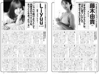 [Weekly Playboy] 2022 No.44 (高田里穂 いけちゃん 堤礼実 藤木由貴 Liyuu 宮瀬なこ 斎藤恭代 他)