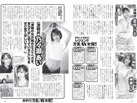 [Weekly Playboy] 2022 No.44 (高田里穂 いけちゃん 堤礼実 藤木由貴 Liyuu 宮瀬なこ 斎藤恭代 他)