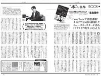 [Weekly Playboy] 2022 No.44 (高田里穂 いけちゃん 堤礼実 藤木由貴 Liyuu 宮瀬なこ 斎藤恭代 他)