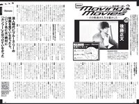 [Weekly Playboy] 2022 No.44 (高田里穂 いけちゃん 堤礼実 藤木由貴 Liyuu 宮瀬なこ 斎藤恭代 他)