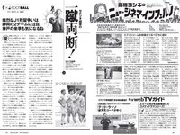[Weekly Playboy] 2022 No.44 (高田里穂 いけちゃん 堤礼実 藤木由貴 Liyuu 宮瀬なこ 斎藤恭代 他)