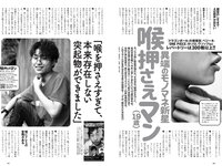 [Weekly Playboy] 2022 No.44 (高田里穂 いけちゃん 堤礼実 藤木由貴 Liyuu 宮瀬なこ 斎藤恭代 他)