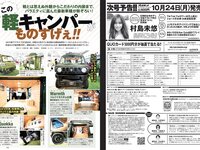 [Weekly Playboy] 2022 No.44 (高田里穂 いけちゃん 堤礼実 藤木由貴 Liyuu 宮瀬なこ 斎藤恭代 他)