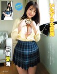 アサ芸Secret！2022.04.08 Vol.75 桜井木穂 平嶋夏海 未梨一花 RaMu 原つむぎ 小日向ゆか