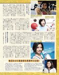 アサ芸Secret！2022.04.08 Vol.75 桜井木穂 平嶋夏海 未梨一花 RaMu 原つむぎ 小日向ゆか