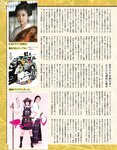 アサ芸Secret！2022.04.08 Vol.75 桜井木穂 平嶋夏海 未梨一花 RaMu 原つむぎ 小日向ゆか