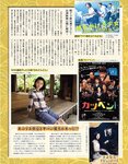 アサ芸Secret！2022.04.08 Vol.75 桜井木穂 平嶋夏海 未梨一花 RaMu 原つむぎ 小日向ゆか