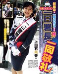 アサ芸Secret！2022.04.08 Vol.75 桜井木穂 平嶋夏海 未梨一花 RaMu 原つむぎ 小日向ゆか
