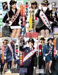 アサ芸Secret！2022.04.08 Vol.75 桜井木穂 平嶋夏海 未梨一花 RaMu 原つむぎ 小日向ゆか