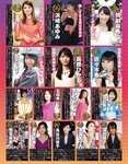 アサ芸Secret！2022.04.08 Vol.75 桜井木穂 平嶋夏海 未梨一花 RaMu 原つむぎ 小日向ゆか