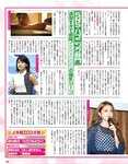 アサ芸Secret！2022.08.06 Vol.77 小日向ゆか 森咲智美 あまつまりな RaMu 達家真姫宝 東雲うみ 山田かな