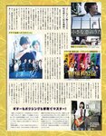 アサ芸Secret！2022.08.06 Vol.77 小日向ゆか 森咲智美 あまつまりな RaMu 達家真姫宝 東雲うみ 山田かな