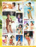 アサ芸Secret！2022.08.06 Vol.77 小日向ゆか 森咲智美 あまつまりな RaMu 達家真姫宝 東雲うみ 山田かな