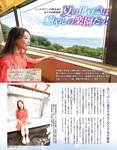 アサ芸Secret！2022.08.06 Vol.77 小日向ゆか 森咲智美 あまつまりな RaMu 達家真姫宝 東雲うみ 山田かな