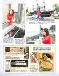 アサ芸Secret！2022.08.06 Vol.77 小日向ゆか 森咲智美 あまつまりな RaMu 達家真姫宝 東雲うみ 山田かな