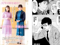 [Young Magazine] 2022 No.46 (和泉芳怜 天咲光由)
