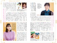 [Young Magazine] 2022 No.46 (和泉芳怜 天咲光由)