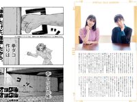 [Young Magazine] 2022 No.46 (和泉芳怜 天咲光由)