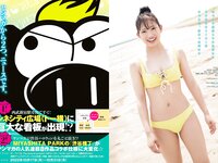 [Young Magazine] 2022 No.46 (和泉芳怜 天咲光由)