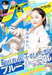 [Gekkan Komikku Banchi] 月刊コミックバンチ 2022年4月号+10月号 堀田真由