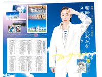 [Gekkan Komikku Banchi] 月刊コミックバンチ 2022年4月号+10月号 堀田真由