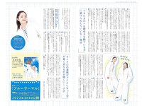 [Gekkan Komikku Banchi] 月刊コミックバンチ 2022年4月号+10月号 堀田真由