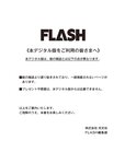 [Flash] 2022.11.01 No.1664 高野麻里佳 宮下かな子 柏木由紀 小芝風花 ジョウナイシ鳴 宮本茉由