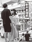 [Flash] 2022.11.01 No.1664 高野麻里佳 宮下かな子 柏木由紀 小芝風花 ジョウナイシ鳴 宮本茉由